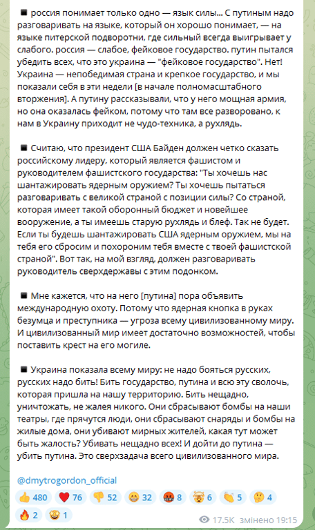 Сообщение Дмитрия Гордона. Фото: скриншот