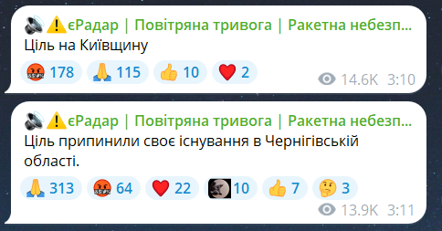 Атака на Киевскую область ночью 13 августа