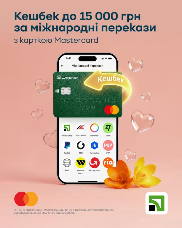 ПриватБанк