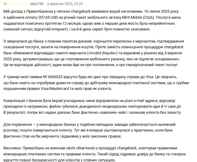 ПриватБанк