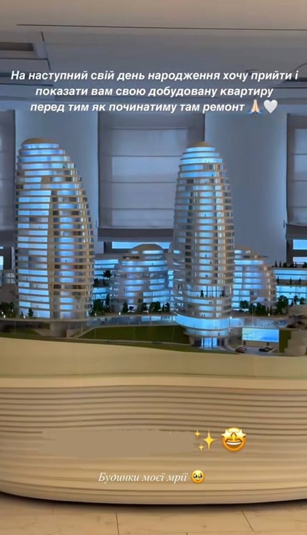 Наталка Денисенко придбала квартиру в Києві