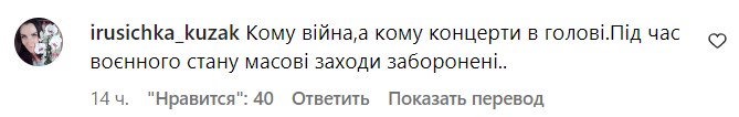 Коментарі зі сторінки Насті Каменських