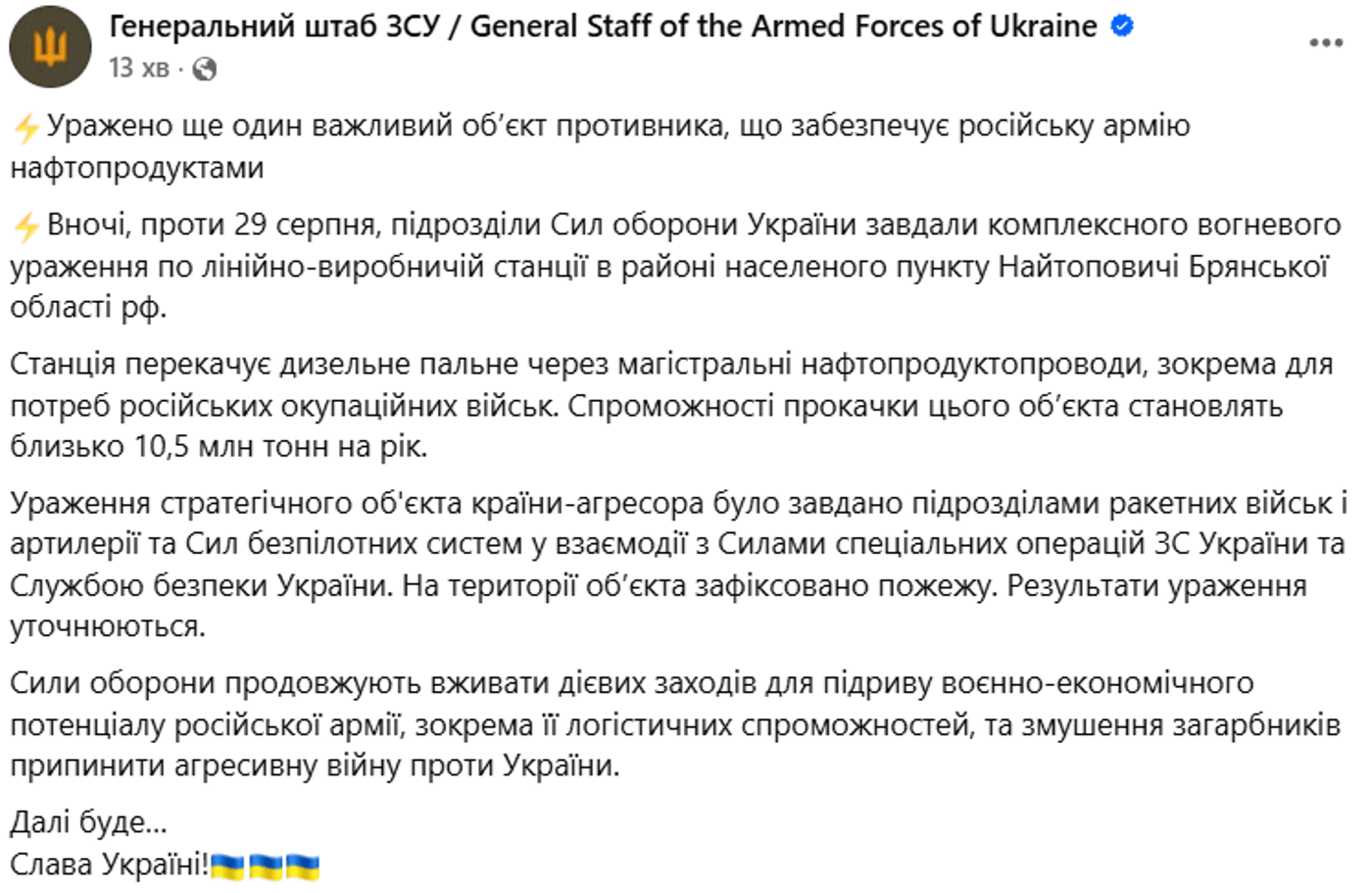 ЗСУ атакували РФ