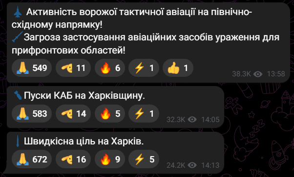 Обстріл Харкова 17 січня