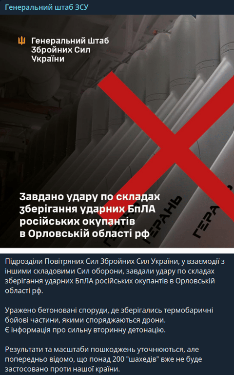 Украинские бойцы ударили по складу с шахедами в РФ