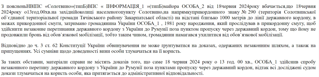 судові матеріали