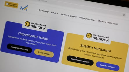 Нацкешбек можуть суттєво скоротити: на що підуть вивільнені кошти - 285x160