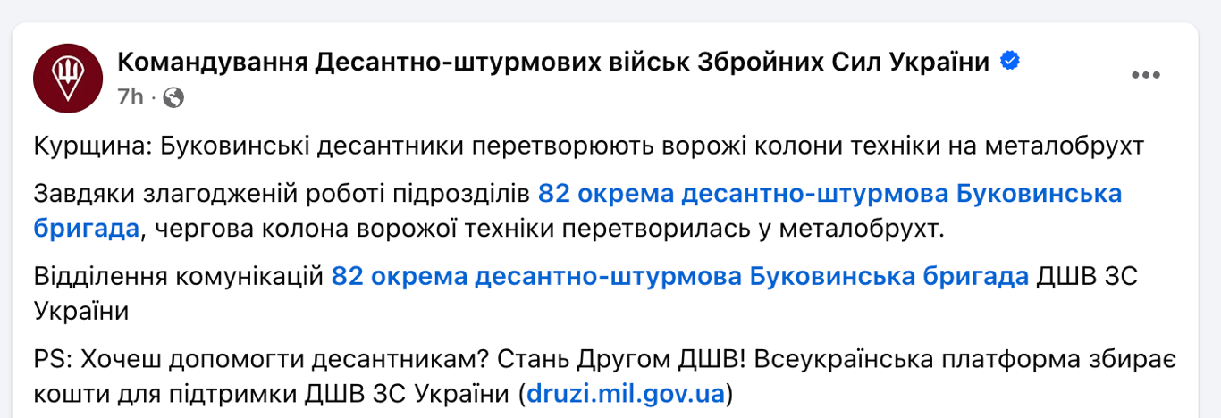 Колонна РФ на Курщине