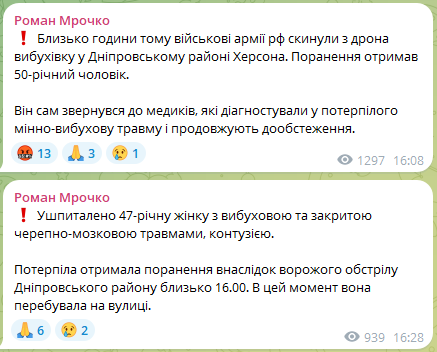 Допис Романа Мроча. Фото: скриншот