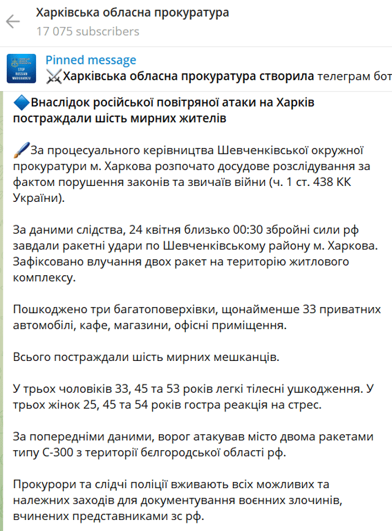 прокуратура