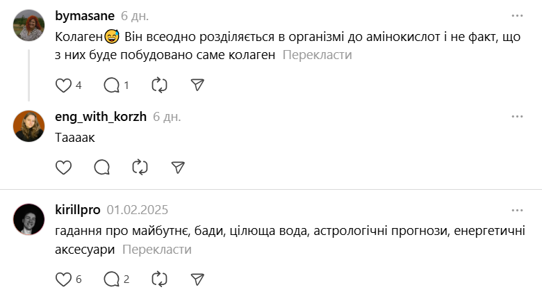 Від курсів до прогнозів — на яке шахрайство люди витрачають гроші - фото 3