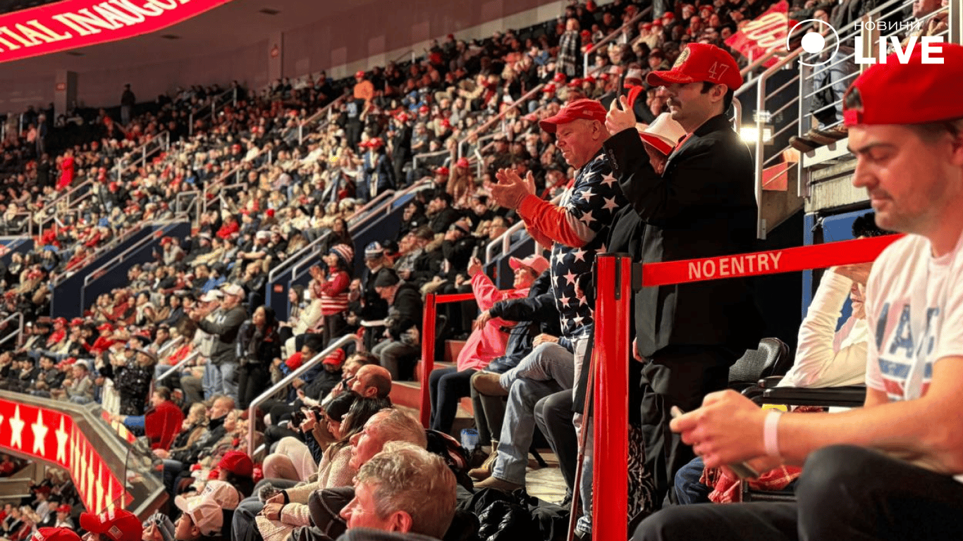 Глядачі на стадіоні стежать за інавгурацією 47-го президента США