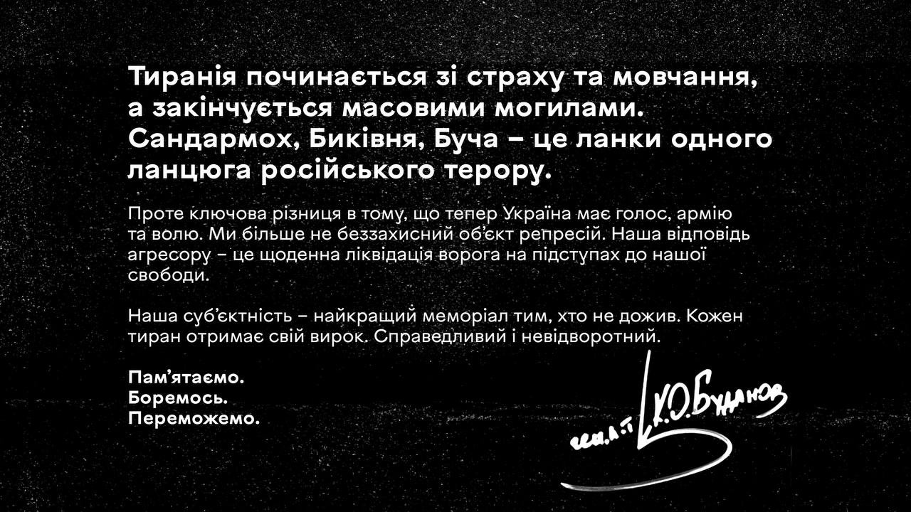 Кирило Буданов зроби заяву у День пам'яті жертв політичних репресій