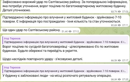 У Харкові російські ракети влучили у багатоповерхівки: є загиблі - фото 1