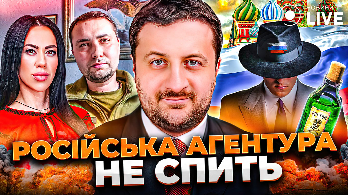 Кто отравил Марианну Буданову и кому Украина в ЕС не нужна — эфир Новини.LIVE