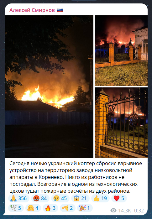 Пожежа на заводі низьковольтних апаратів в Курській області 16 липня