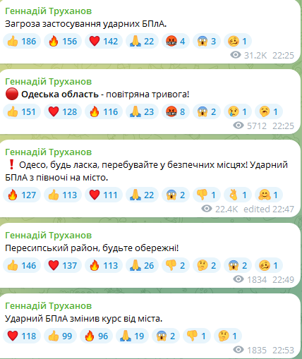 Атака  "Шахедів" на Одеську області ввечері 27 вересня