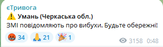 В Умані пролунав вибух — подробиці ворожої атаки - фото 4