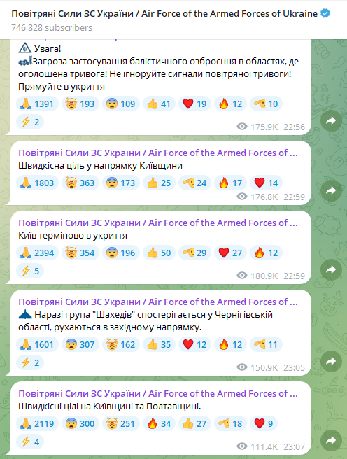 Увечері 5 серпня РФ атакувала Київ ракетами