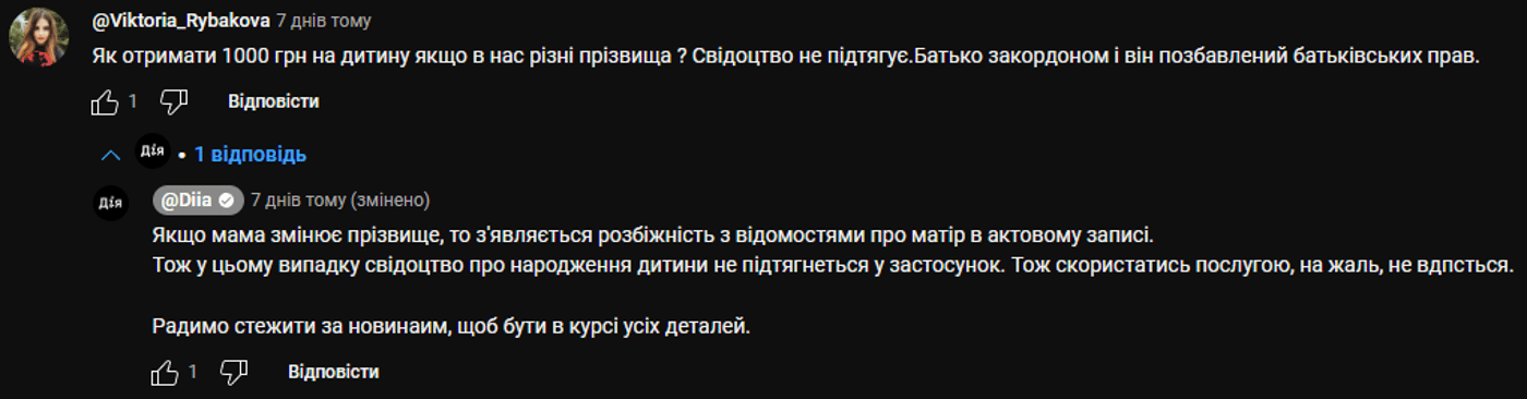От Зеленского на ребенка можно получить 1000 грн.