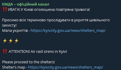 Третя повітряна тривога у Києві — що цього разу летить на столицю - фото 1