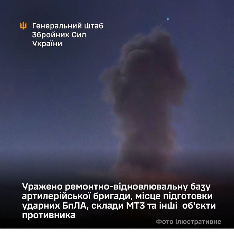 ЗСУ завдали ударів по військовій інфраструктурі РФ - фото 1