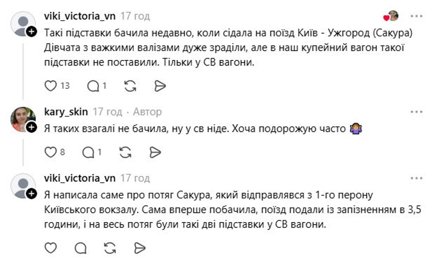 Коментар в Threads