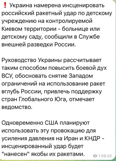 фейк от россиян