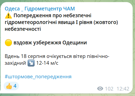 Пляжний сезон в Одесі яка температура моря сьогодні - фото 1