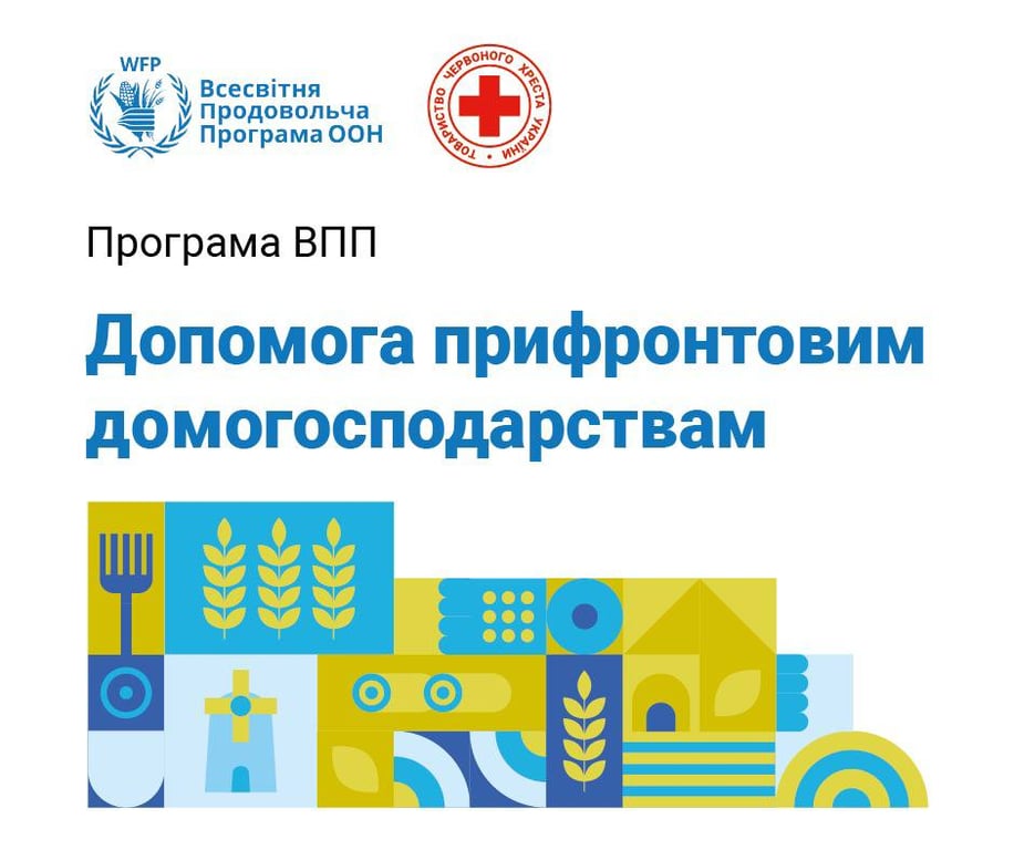 допомога українцям