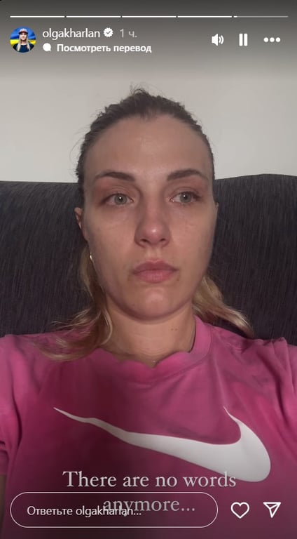 Ольга Харлан