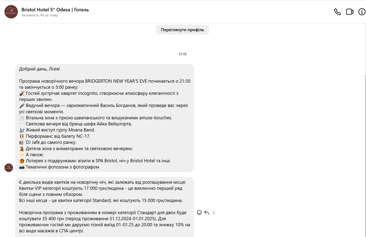 Скільки одеситам коштуватиме зустріти Новий рік не вдома - фото 10