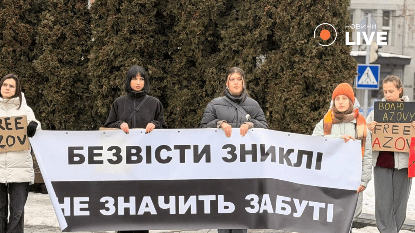 Акція на підтримку полонених 7 лютого