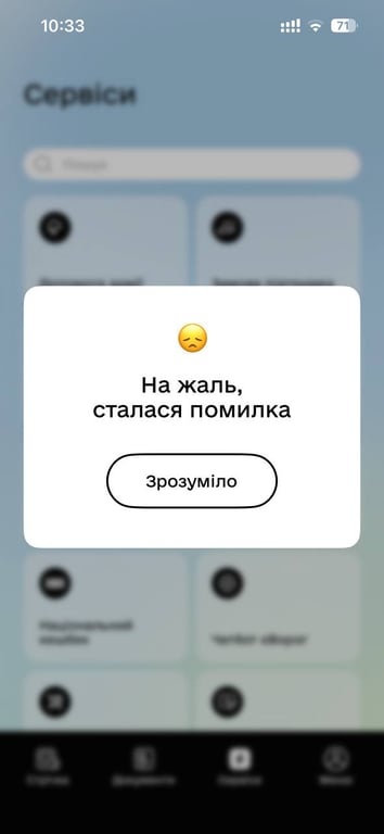Збій в роботі Дії 15 листопада