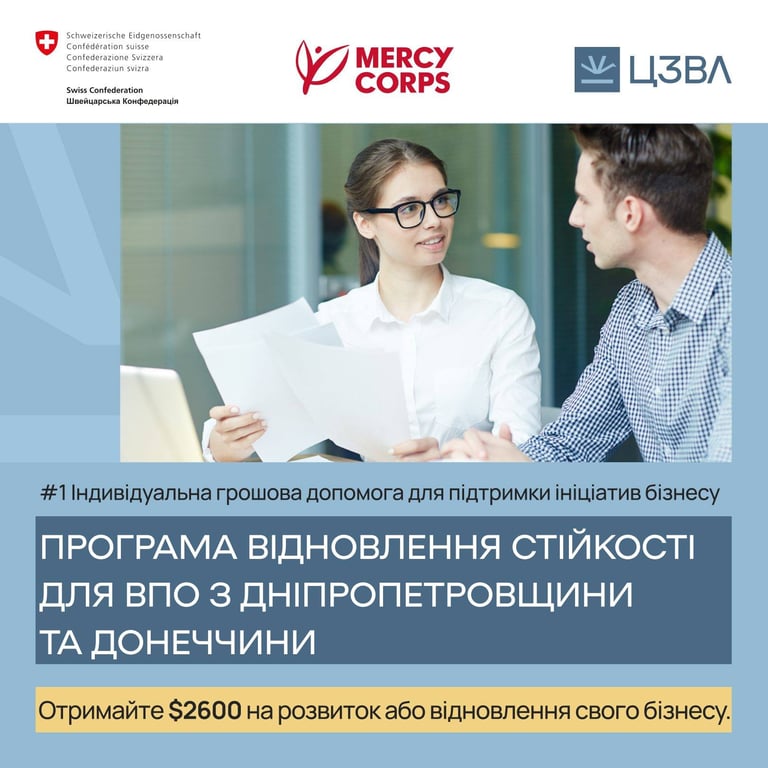 Переселенці в Україніможуть отримати грошову допомогу на бізнес