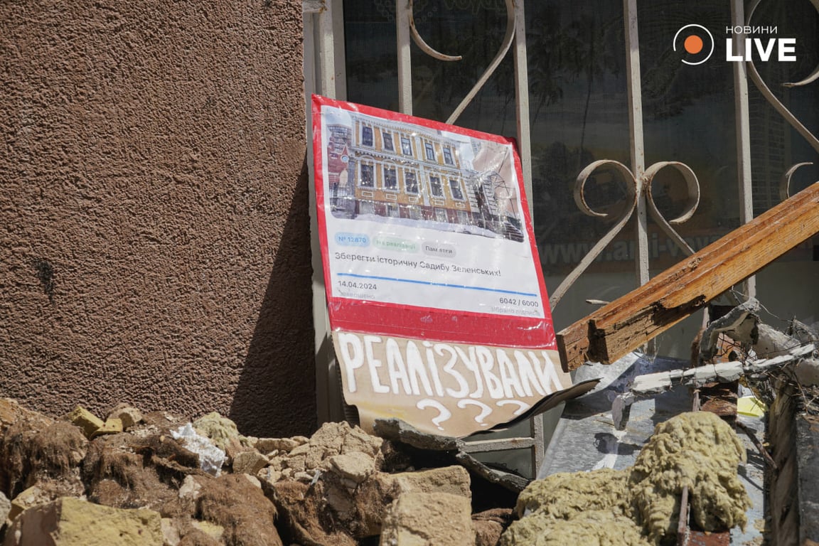 Фоторепортаж из разрушенной усадьбы Зеленских в Киеве - кто будет восстанавливать исторический дом - фото 9