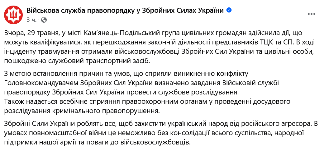 Сирський наказав розслідувати побиття ТЦК у Кам’янці-Подільському - фото 1