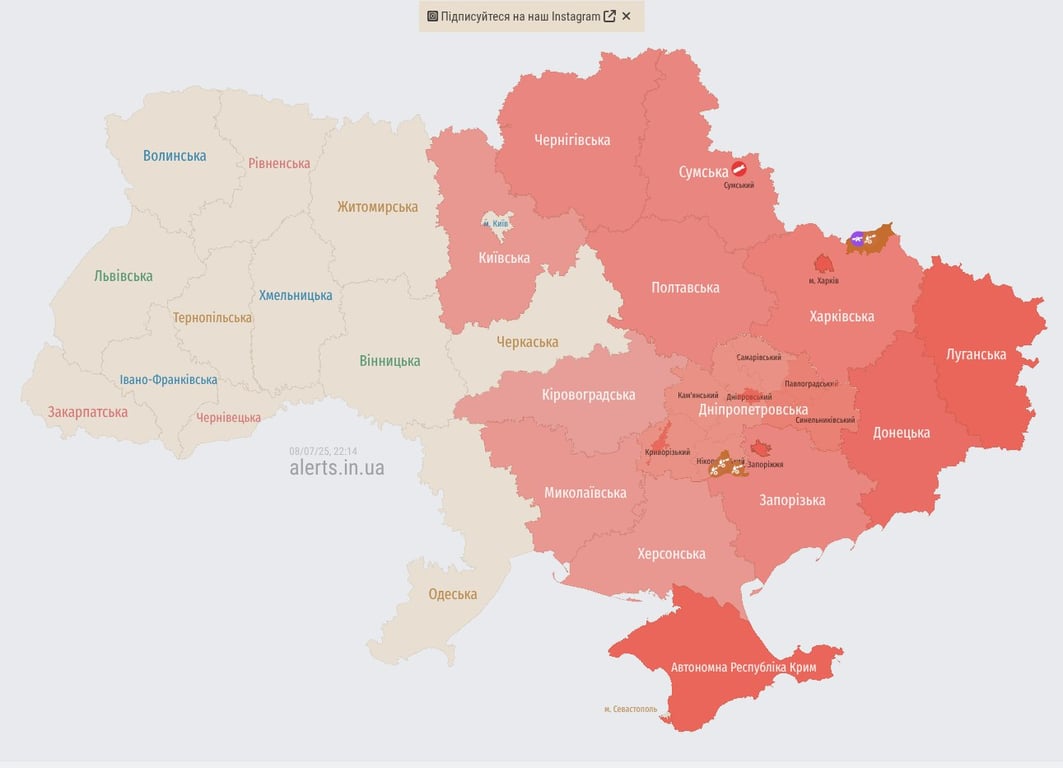 Повітряна тривога