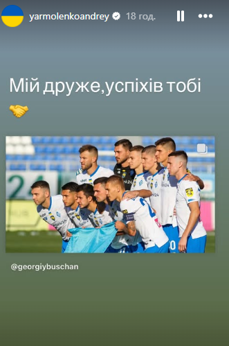 Звернення до Бущана