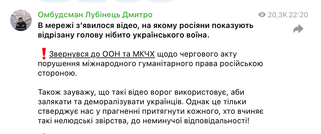 Окупанти показали відео з начебто відрізаною головою воїна ЗСУ — Лубінець звернувся до ООН - фото 1