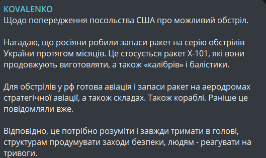 обстріли України 20 листопада