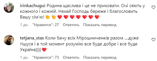 Коментарі зі сторінки Тімура Мірошниченка