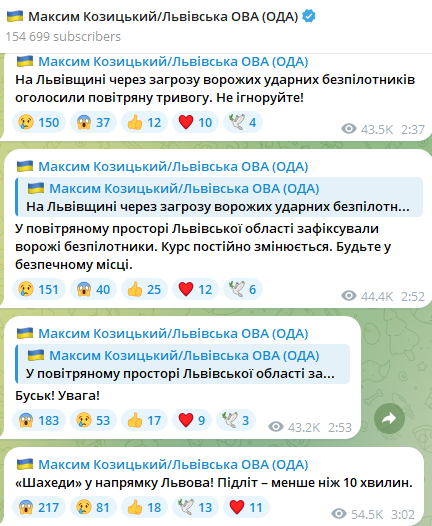 Ворожі БпЛА досягли західних областей України — які регіони в небезпеці - фото 4
