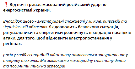 В декількох областях застосовані екстрені відключення світла - фото 1