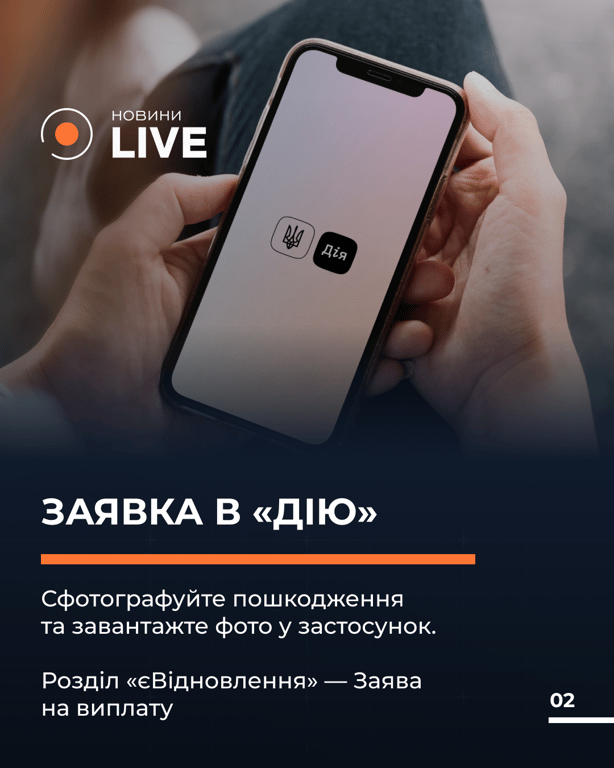 Чтобы получить компенсацию можно подать заявку в "Действие"