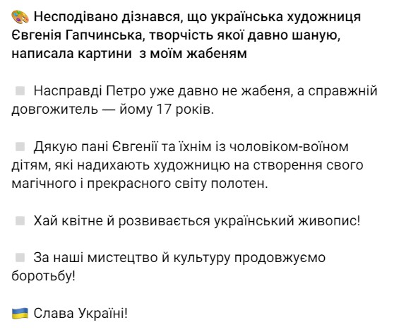Гапчинская написала картины с Будановым и его любимцем - глава разведки отреагировал - фото 4