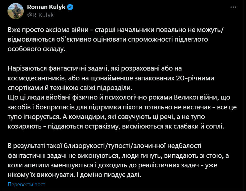 Ставлять фантастичні задачі — військовий звинувачує командування у втратах на фронті - фото 1