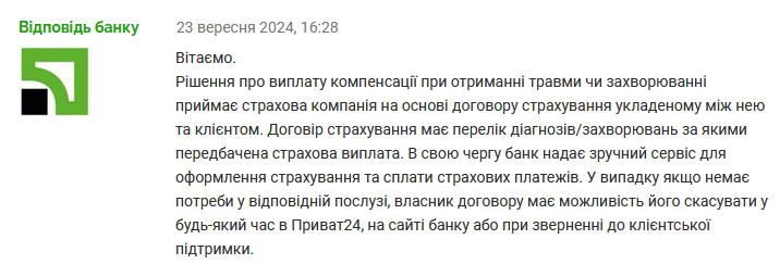 ПриватБанк скарги