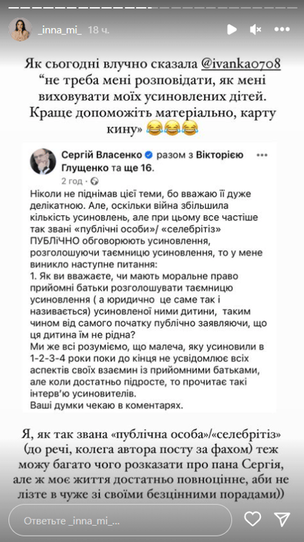 Stories Інни Мірошниченко