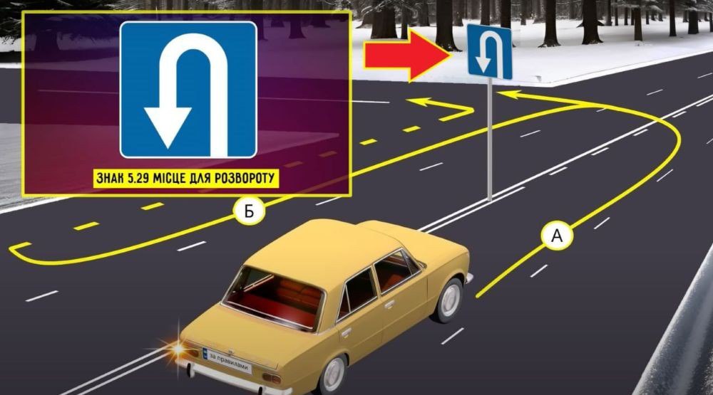 ПДД тест для опытных водителей - какая траектория разрешена - фото 2